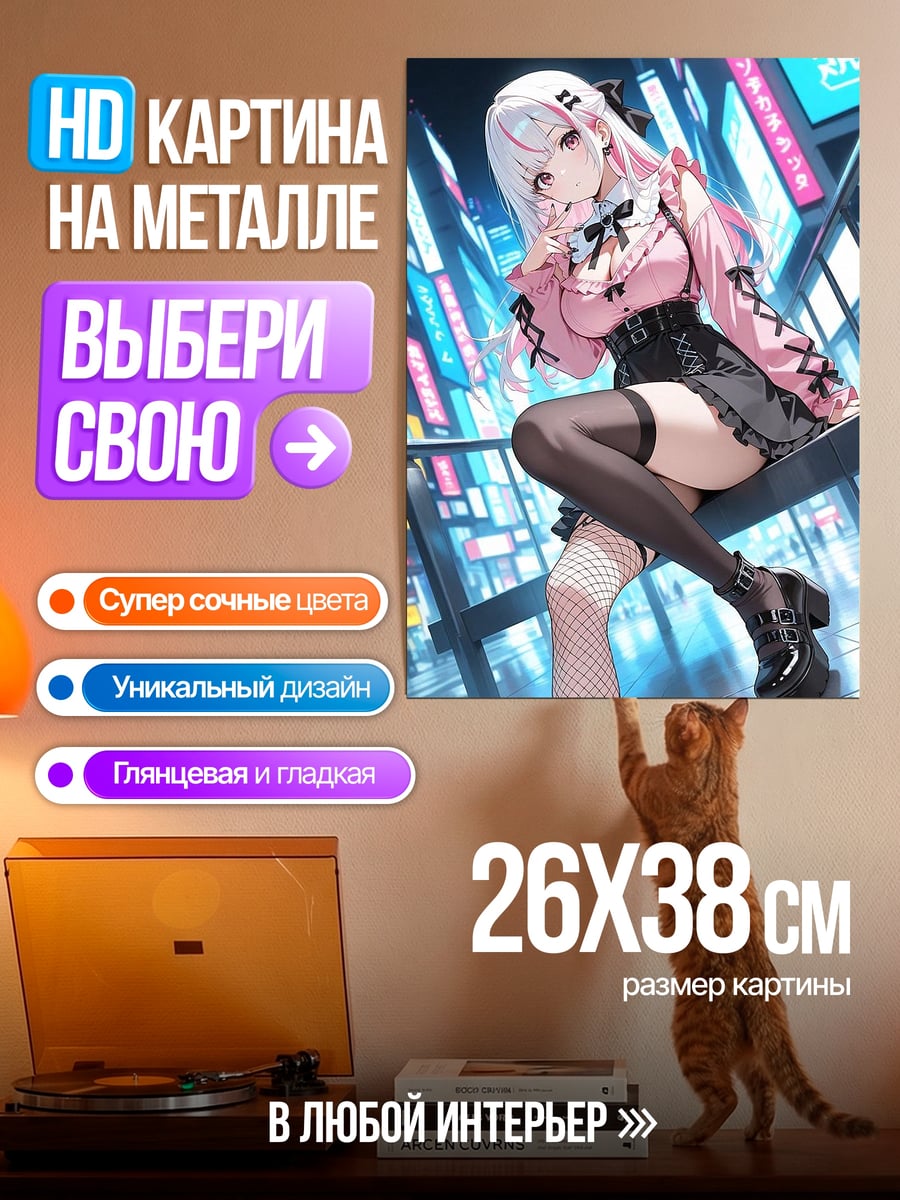 Картина на металле Аниме девушка в городе