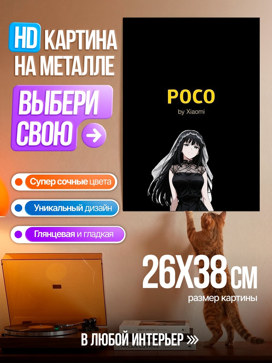 Картина на металле Девушка в черном