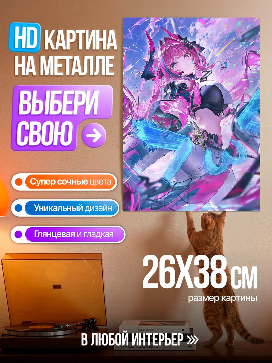 Картина на металле Девушка с розовыми волосами