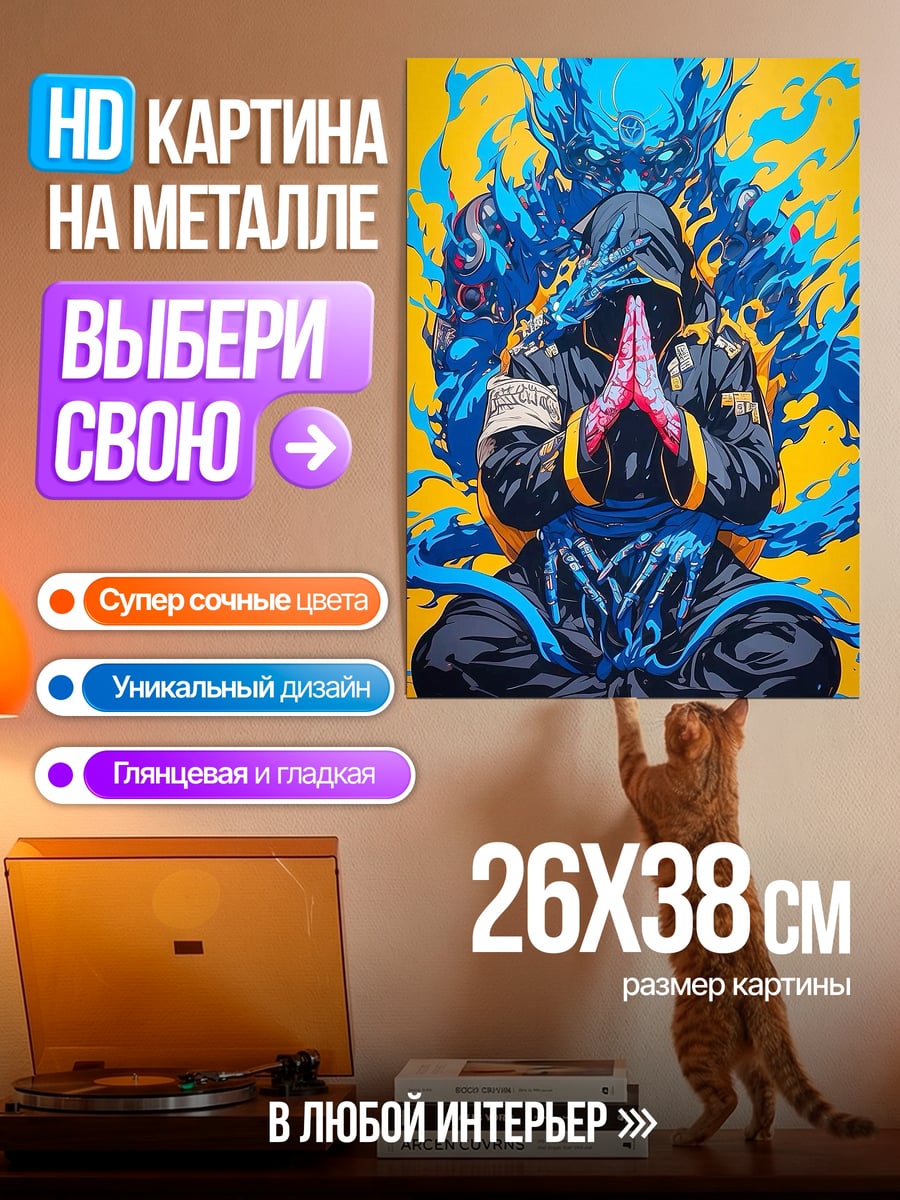 Картина на металле Медитирующий монах