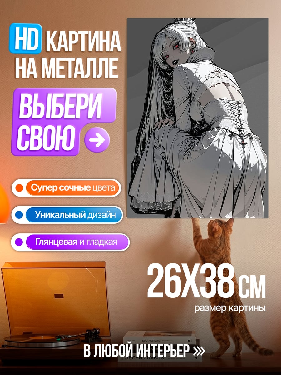 Картина на металле Девушка в белом