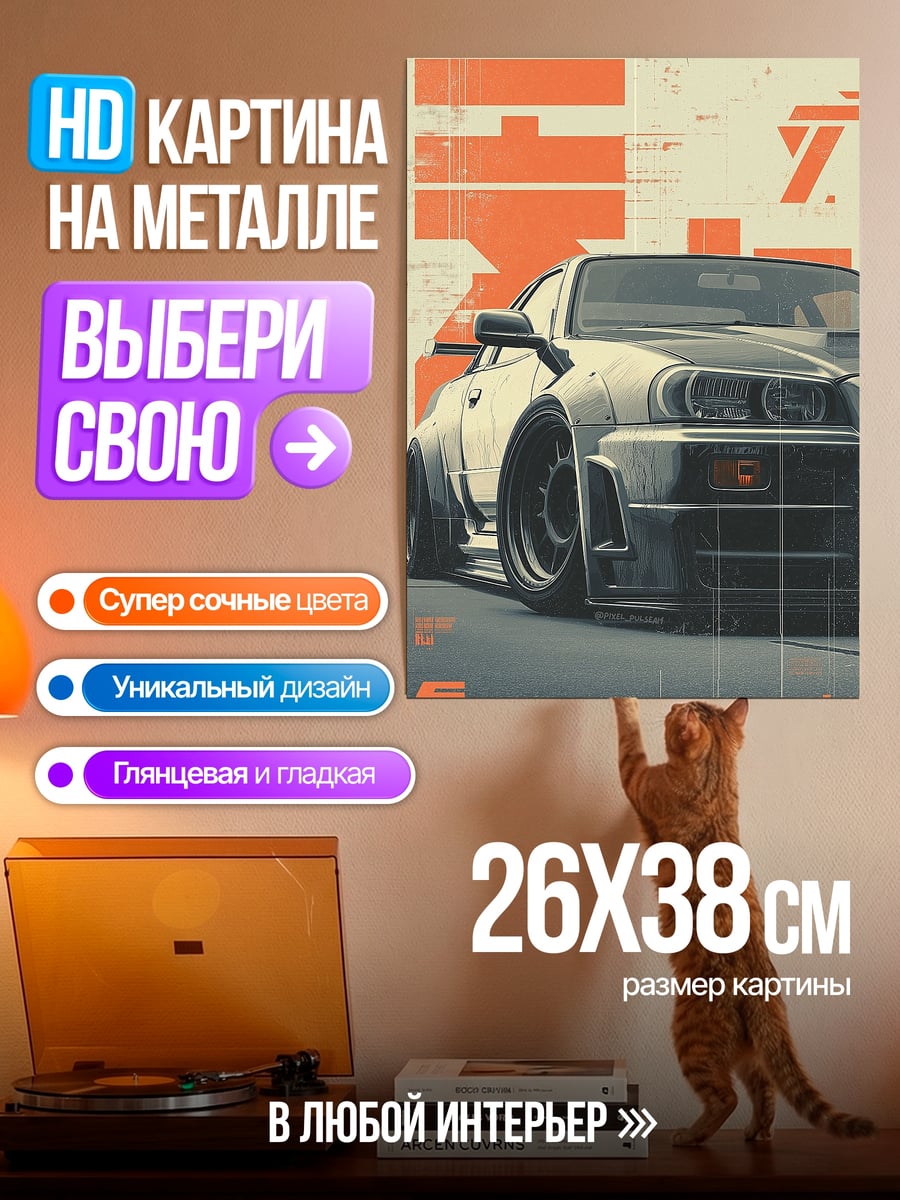 Картина на металле Спортивное авто