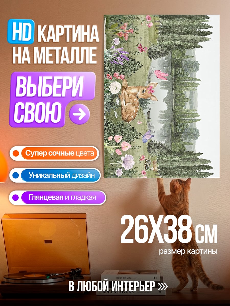 Картина на металле Заяц у озера