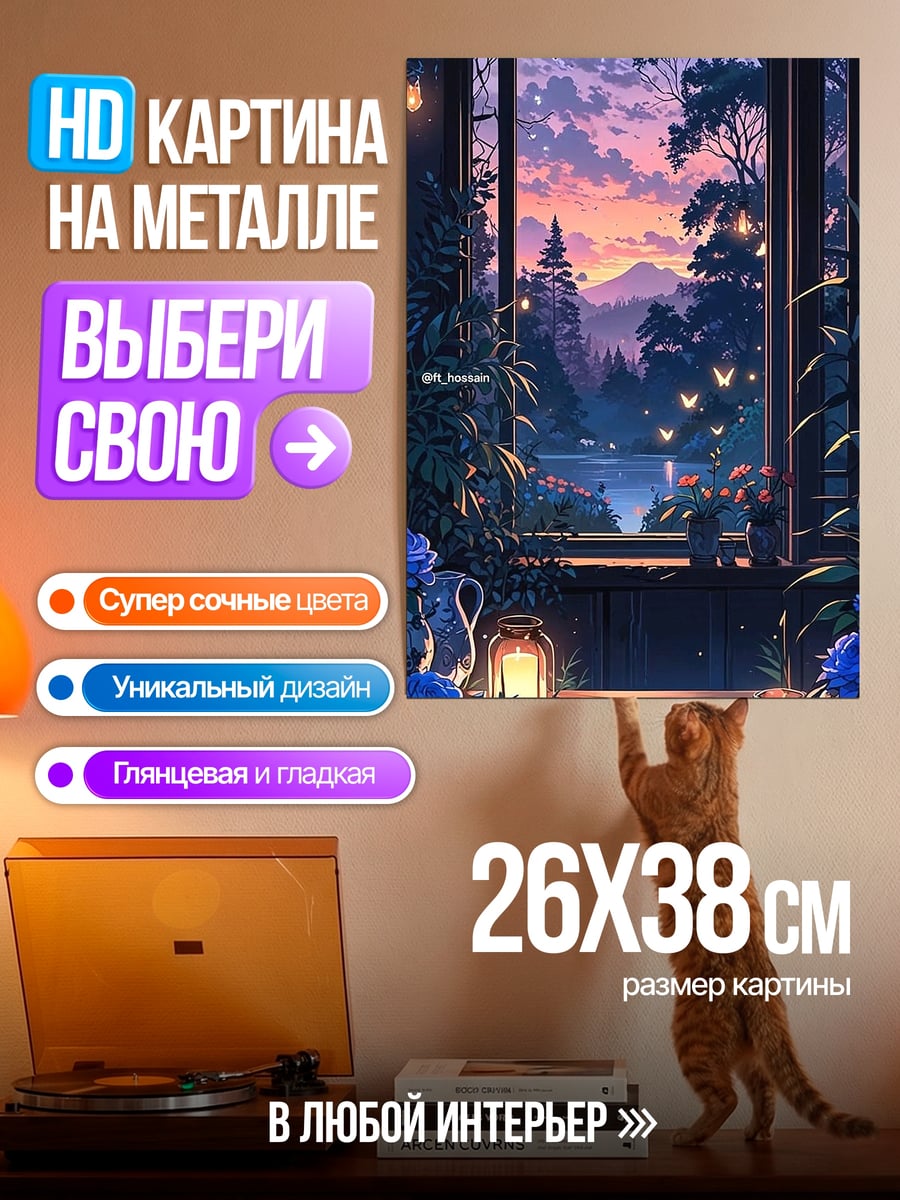Картина на металле Вечерний закат у озера