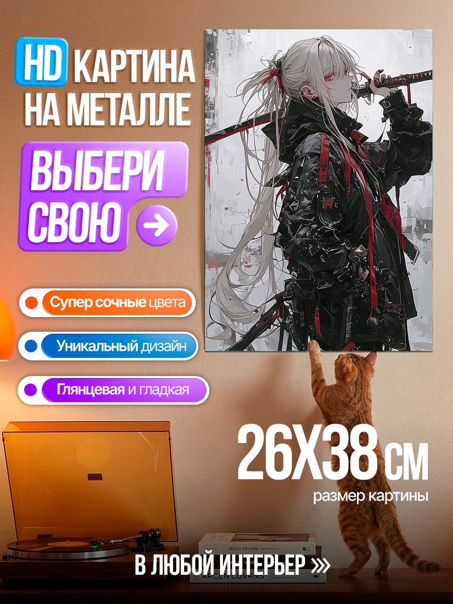 Картина на металле Самурай с катаной