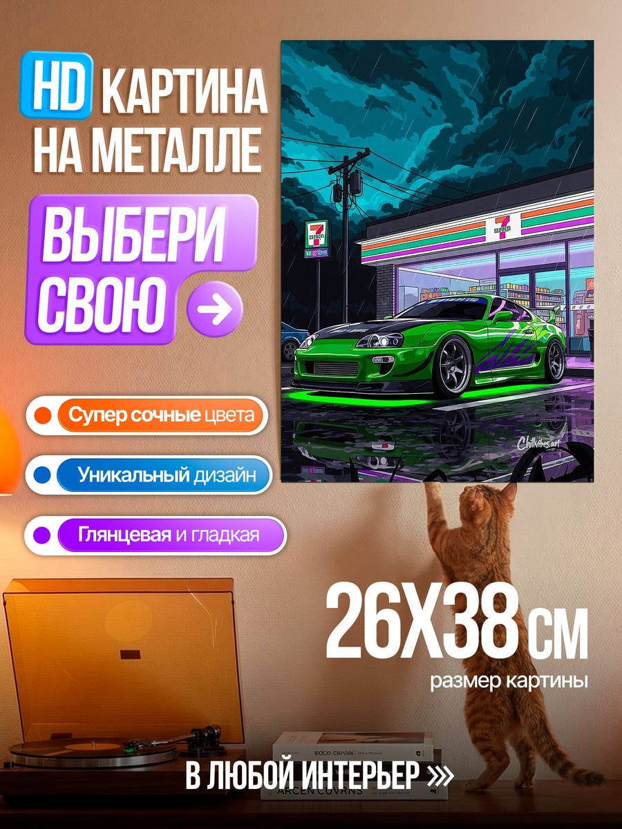 Картина на металле Зеленый спорткар ночью