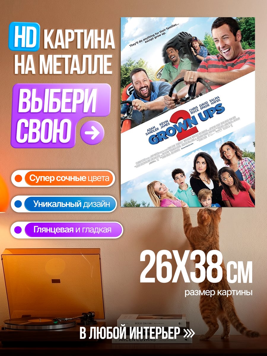 Картина на металле Мальчишник в Вегасе 2