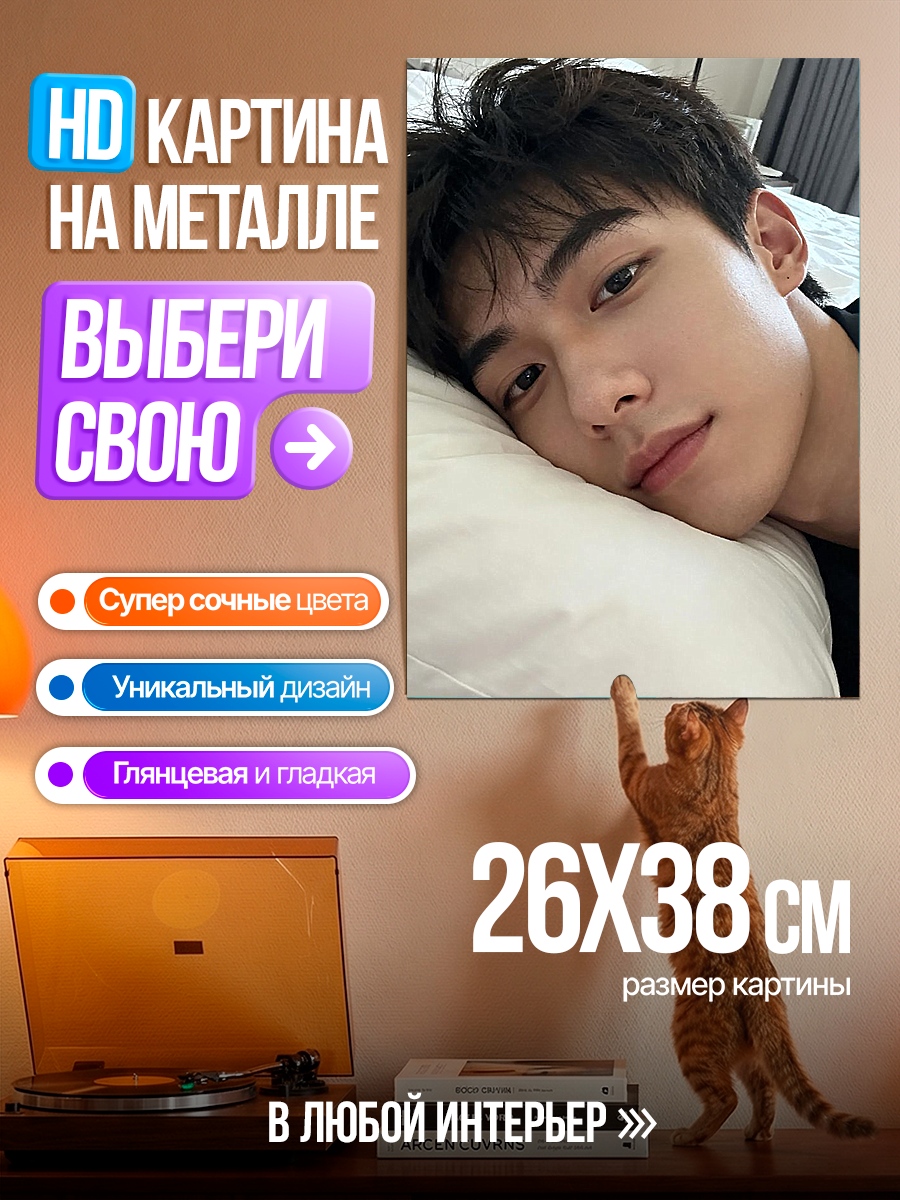 Картина на металле Портрет парня