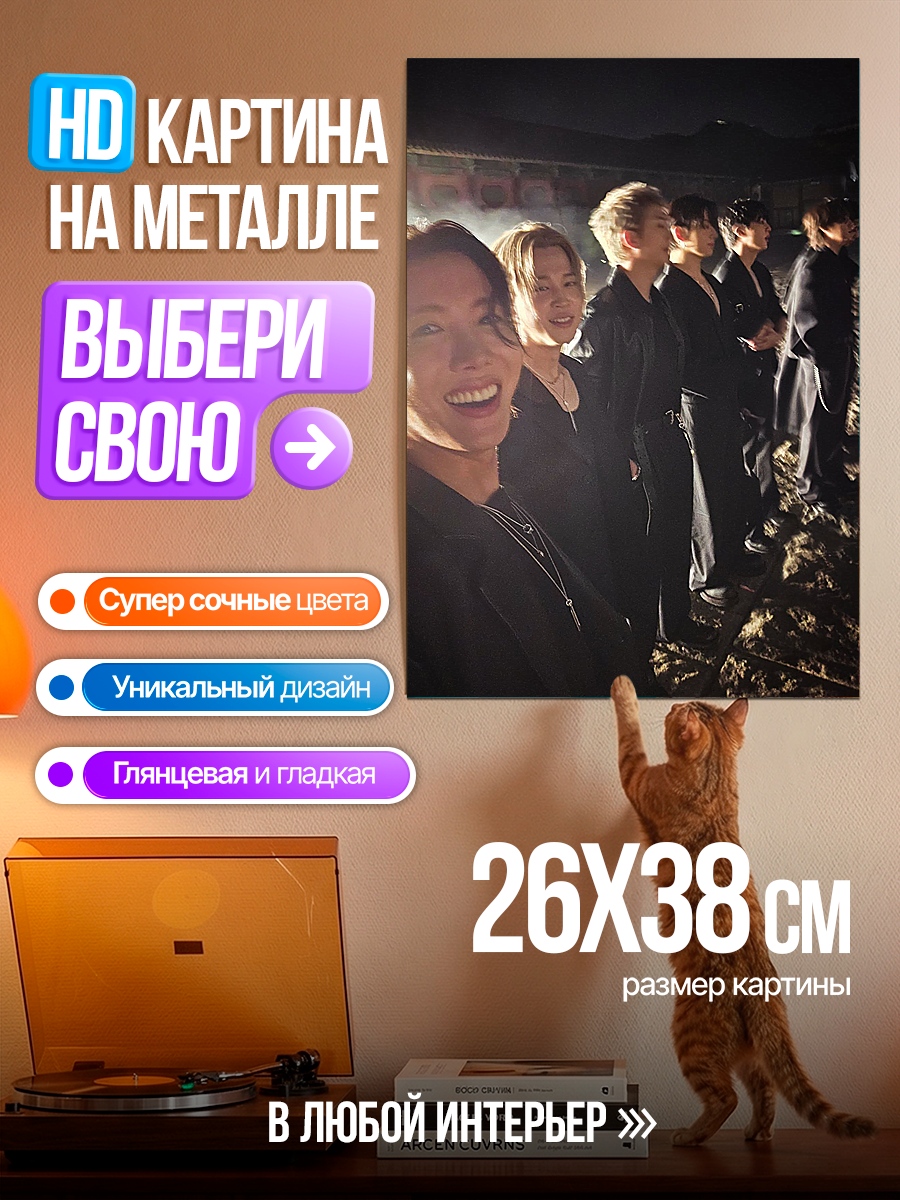 Картина на металле Группа парней в кимоно