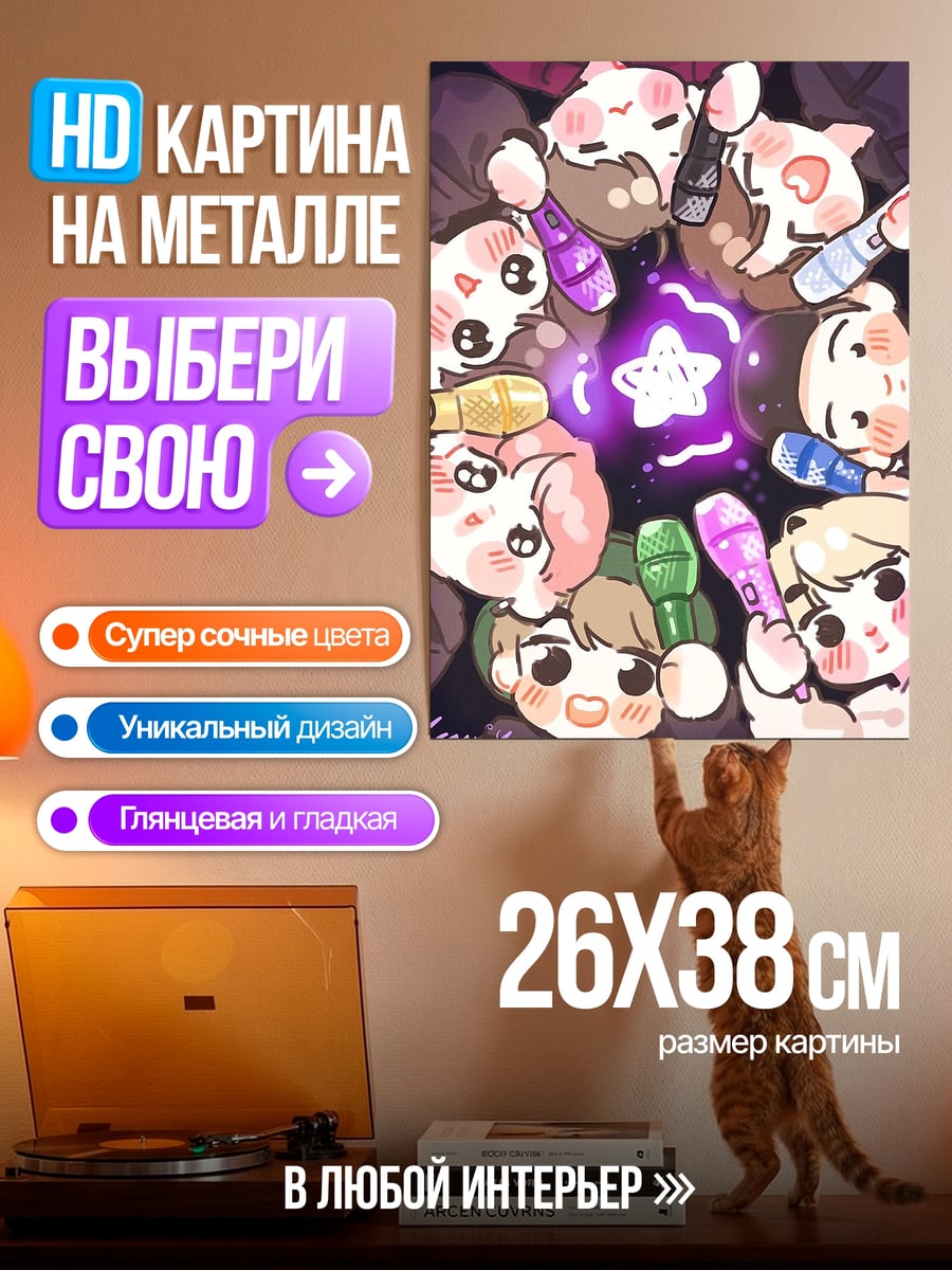Картина на металле Чиби группа айдолов