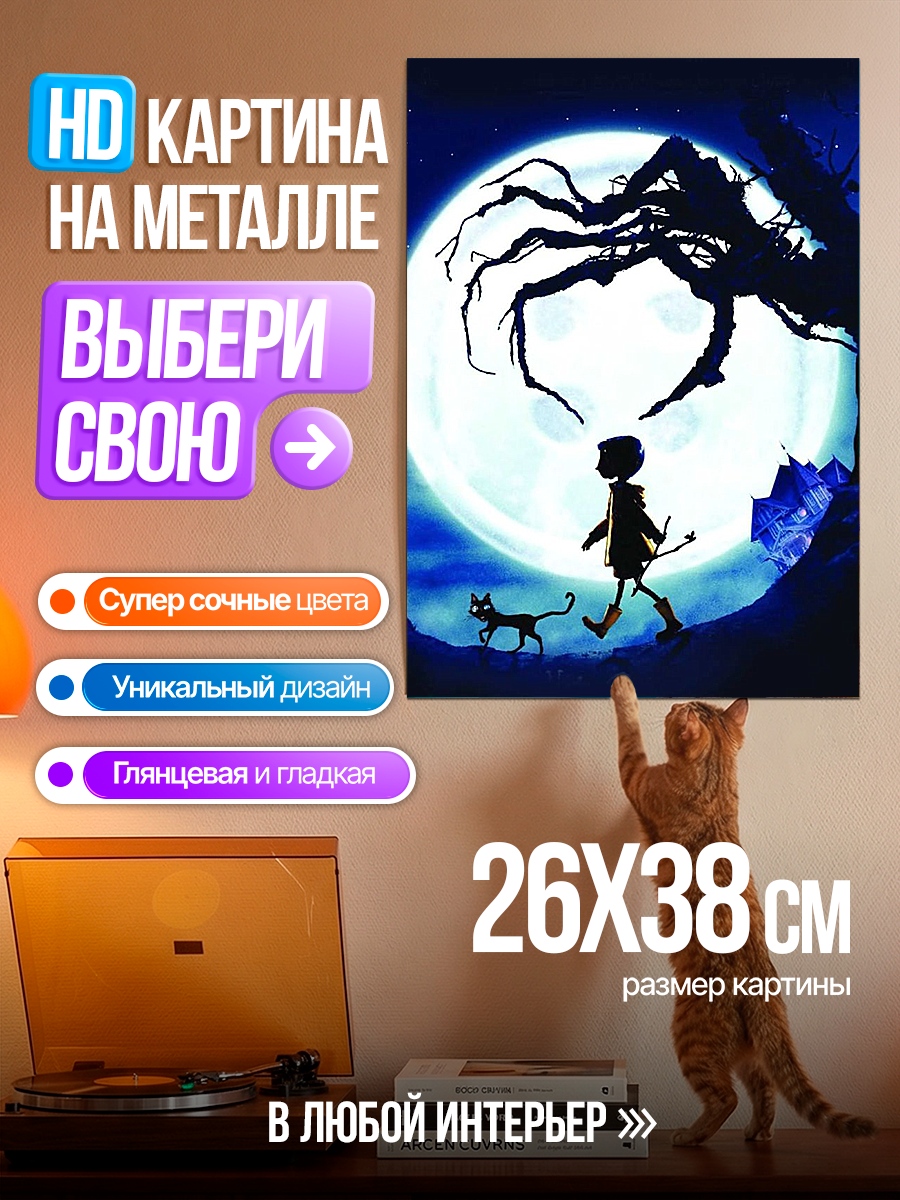 Картина на металле Мальчик и кот