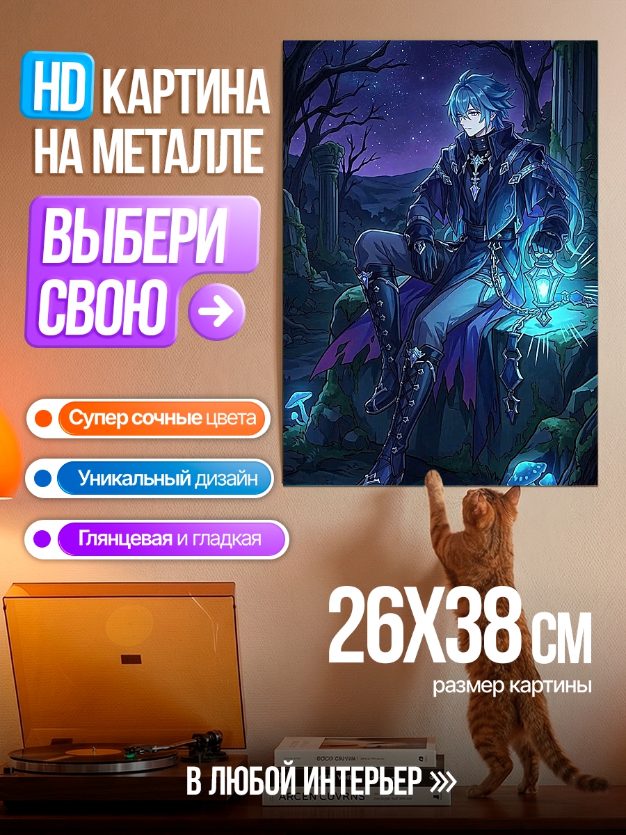 Картина на металле Синий рыцарь с фонарем