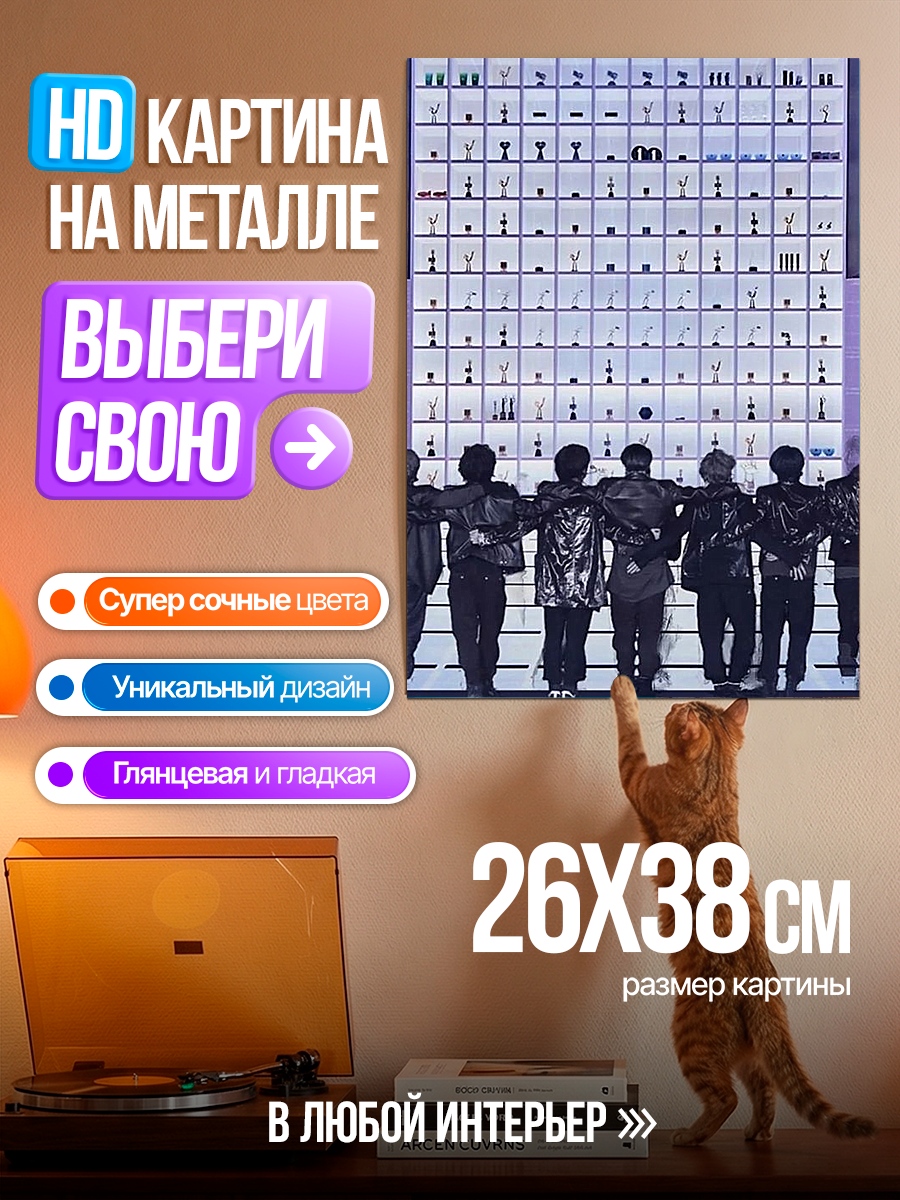 Картина на металле Группа айдолов