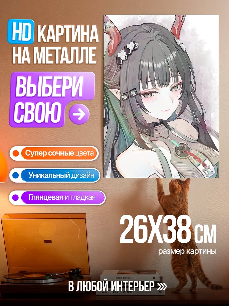 Картина на металле Девушка с рожками
