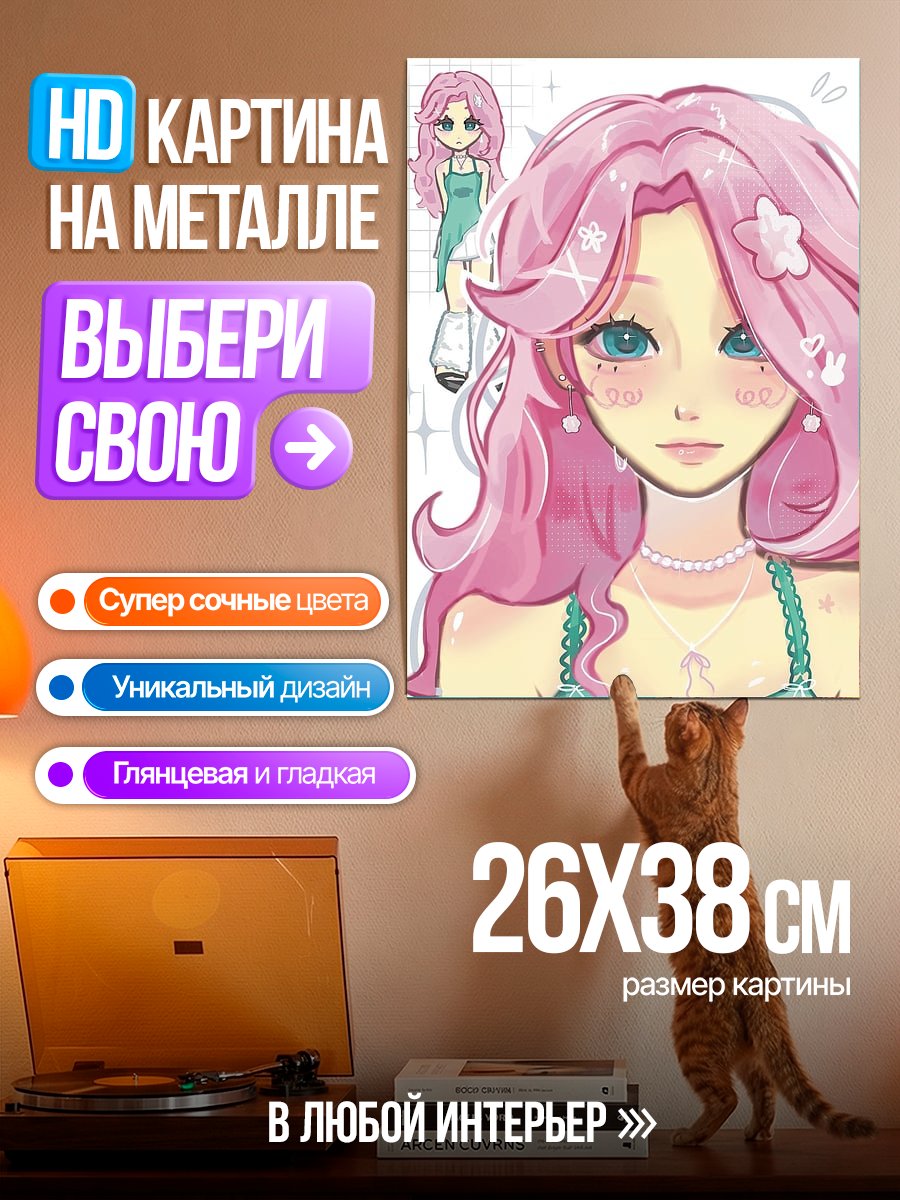 Картина на металле Розовая девушка аниме