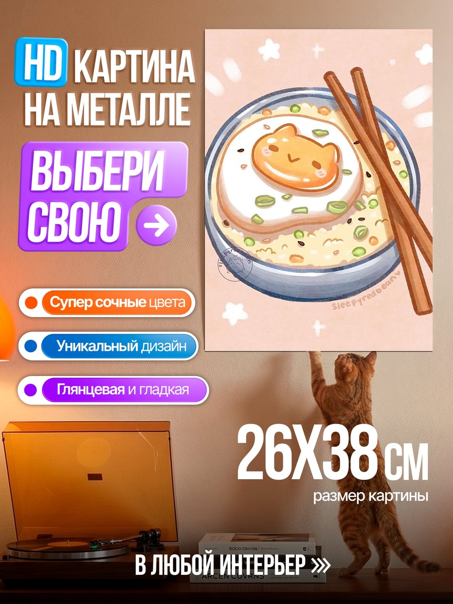 Картина на металле Рамен с яйцом