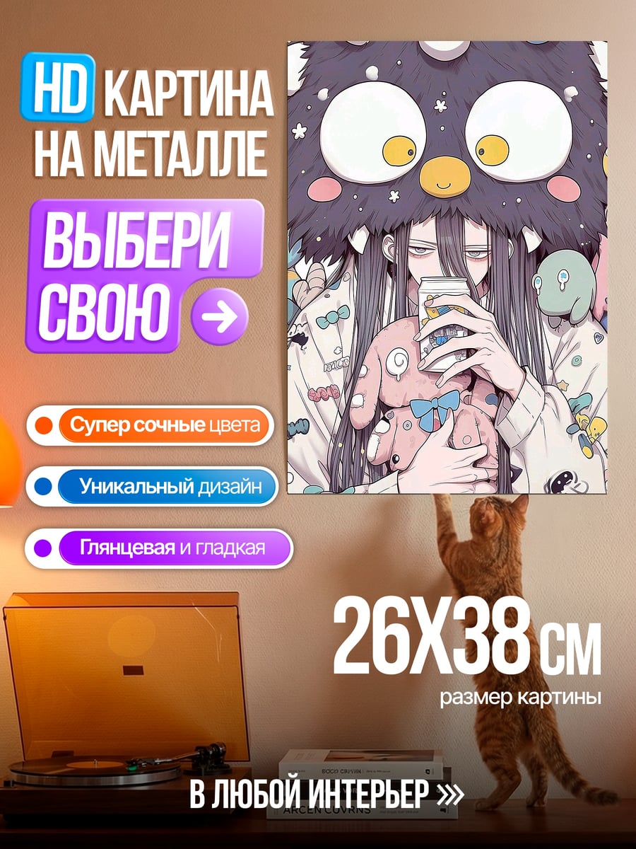 Картина на металле Девушка в костюме монстра