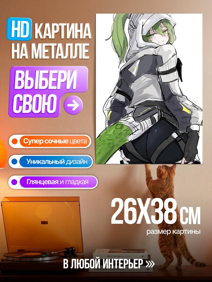 Картина на металле Девушка с зеленым хвостом