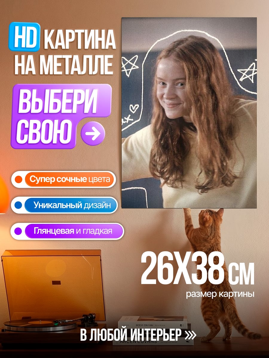 Картина на металле Макс из Очень странных дел