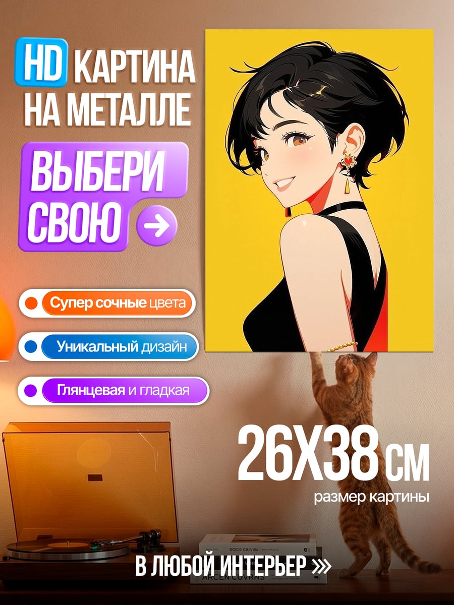 Картина на металле Аниме девушка с прической каре
