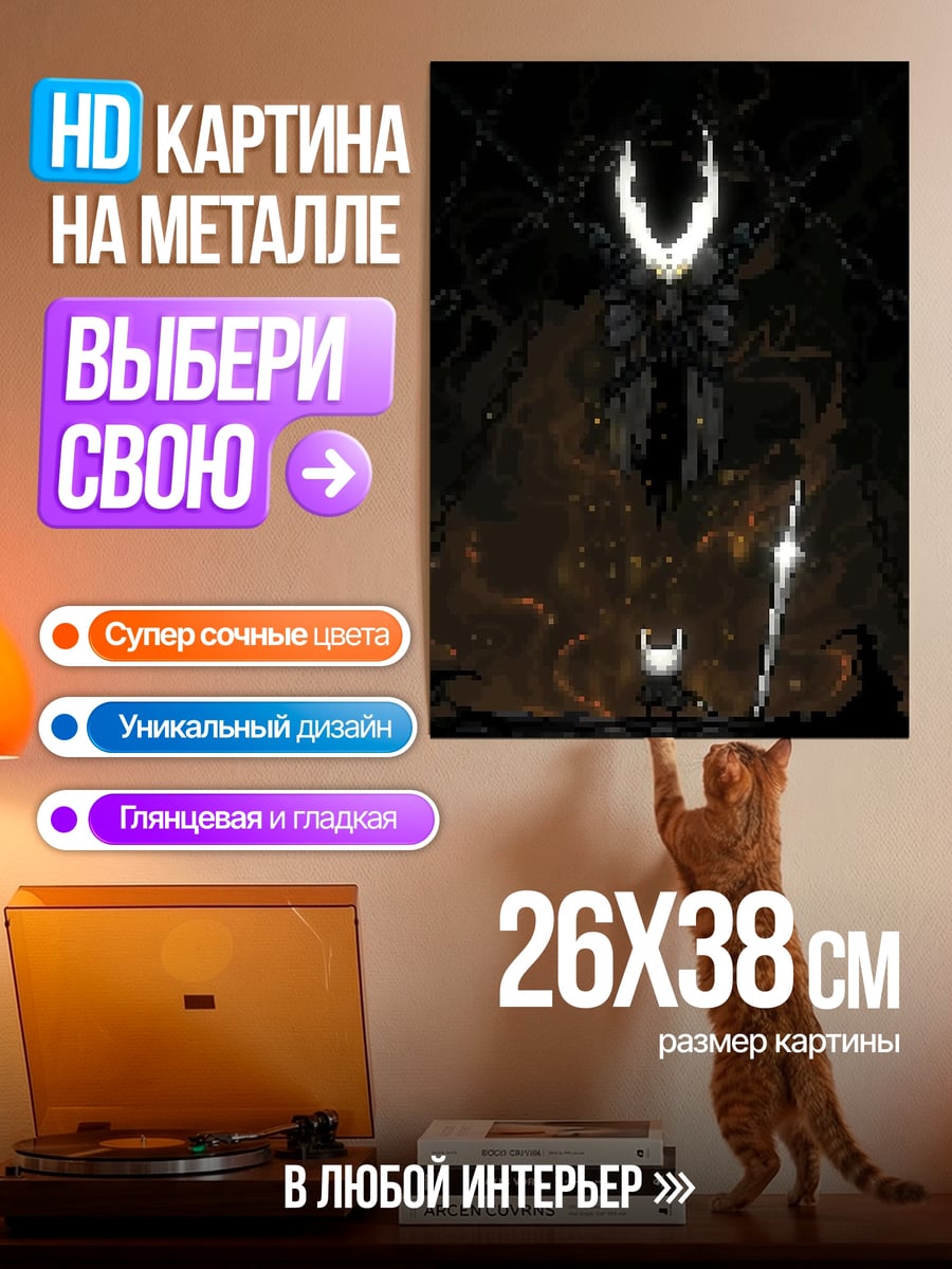 Картина на металле Призрачный король