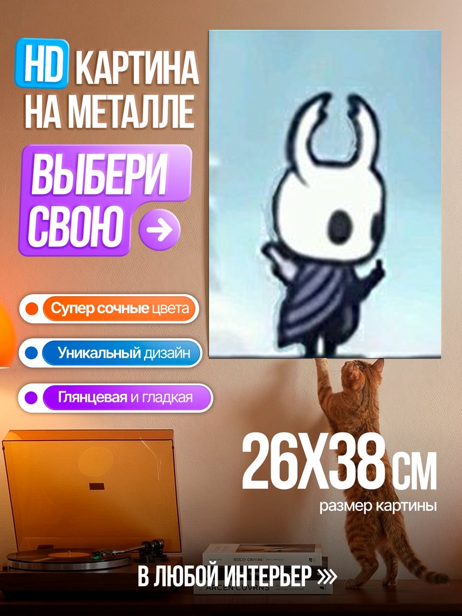 Картина на металле Маленький рыцарь