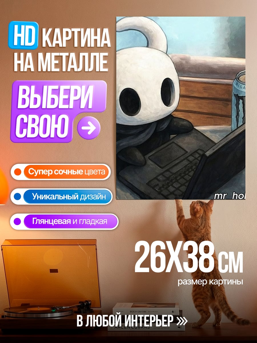 Картина на металле Рыцарь с ноутбуком