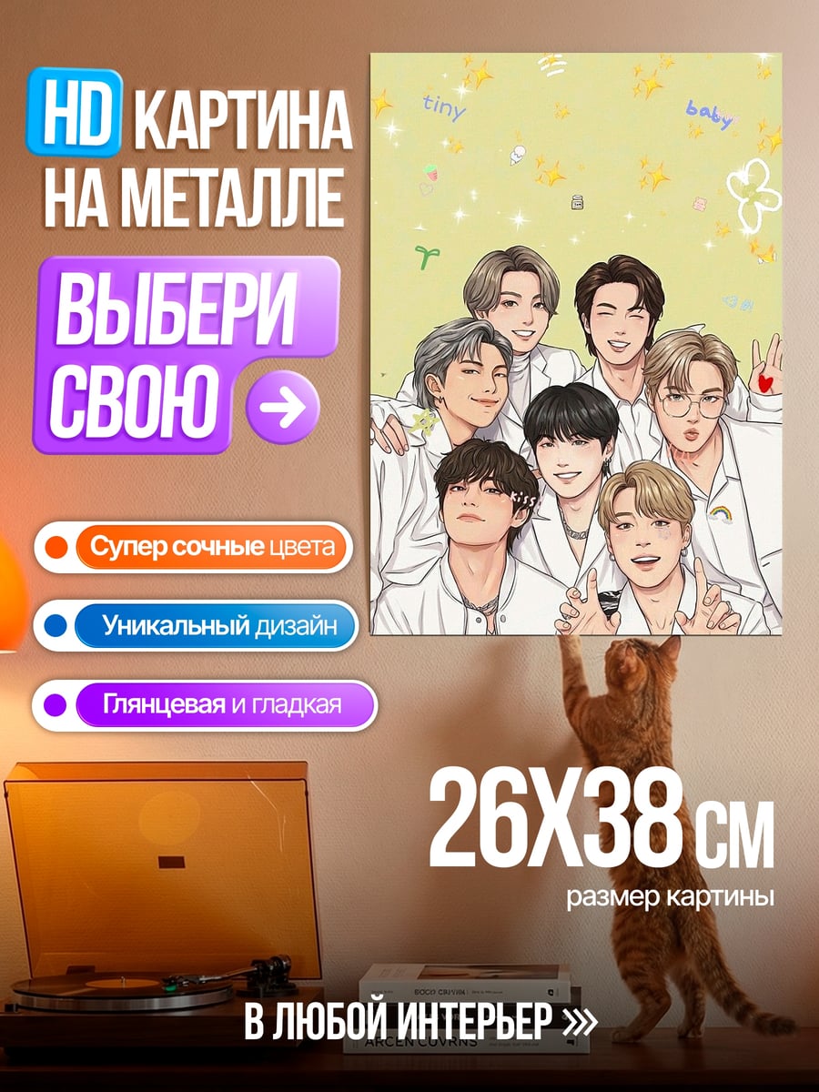 Картина на металле Группа BTS в белом