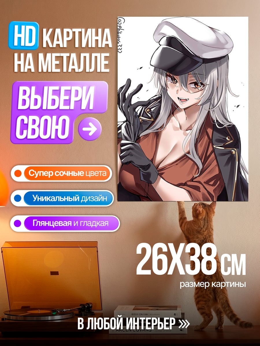 Картина на металле Женщина в шляпе