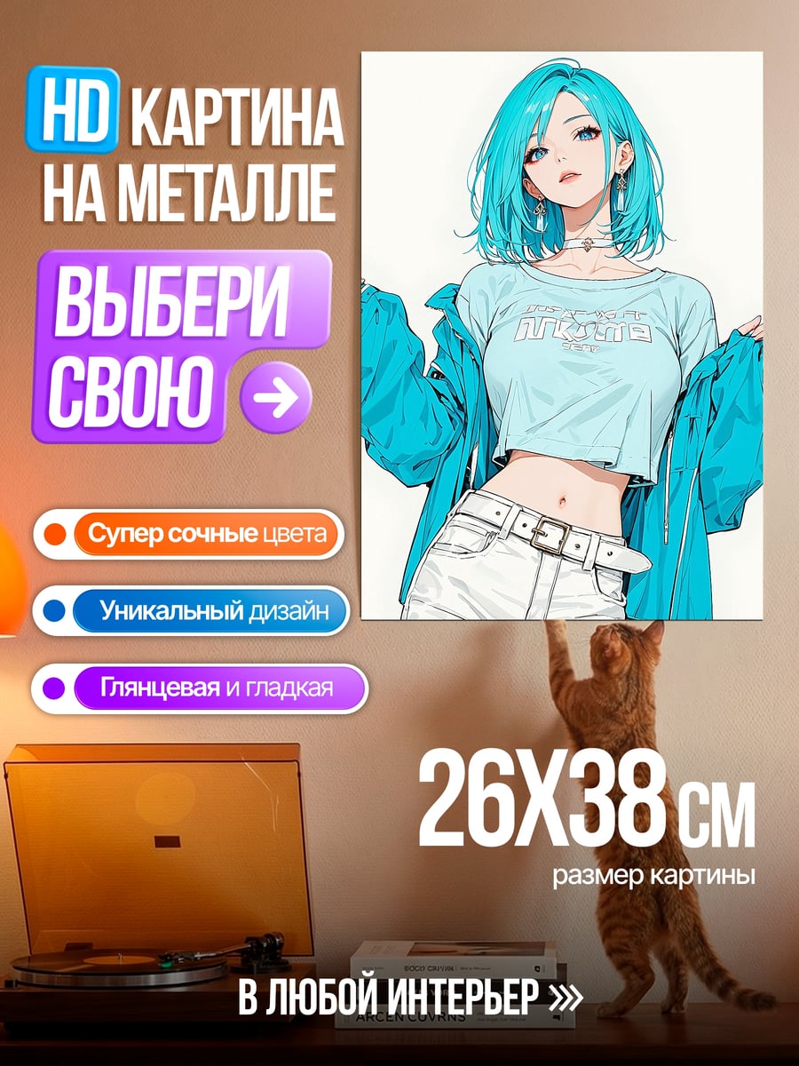 Картина на металле Девушка с голубыми волосами