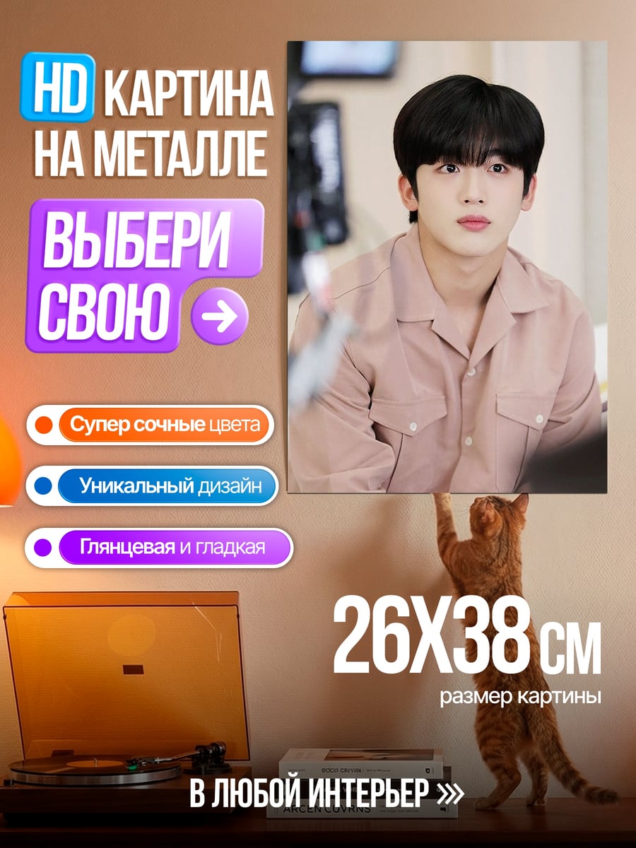 Картина на металле Молодой человек