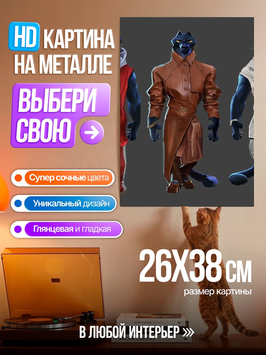 Картина на металле Антропоморфные коты