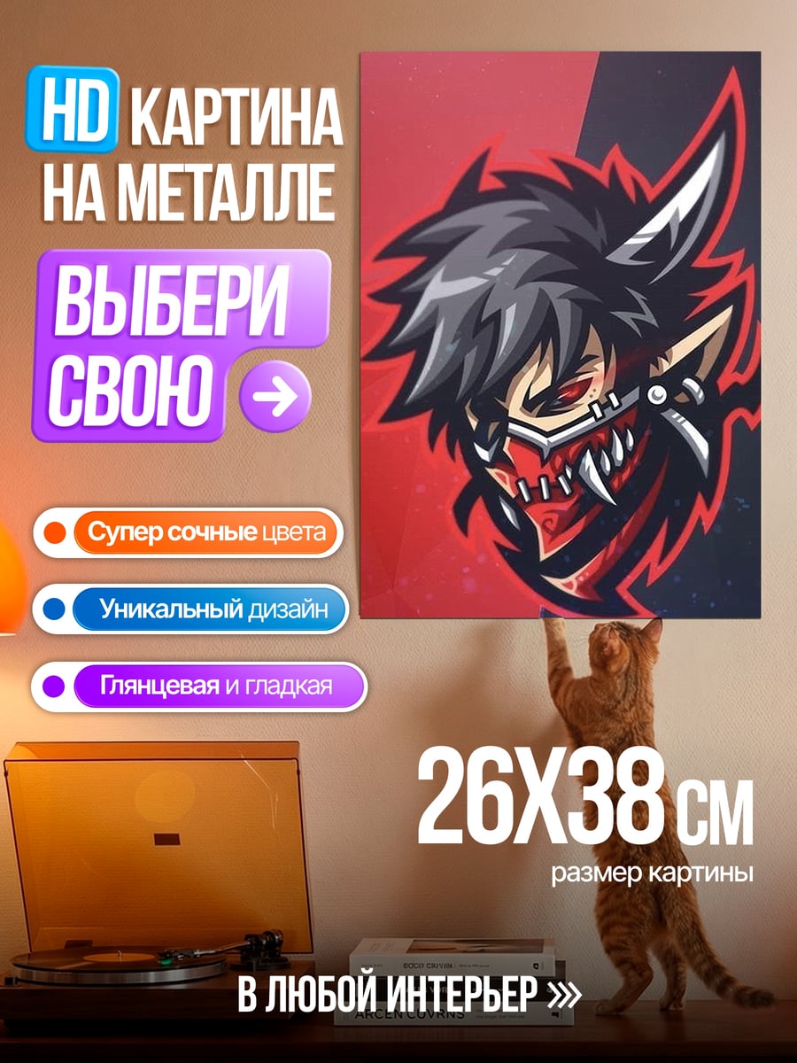 Картина на металле Демонический волк