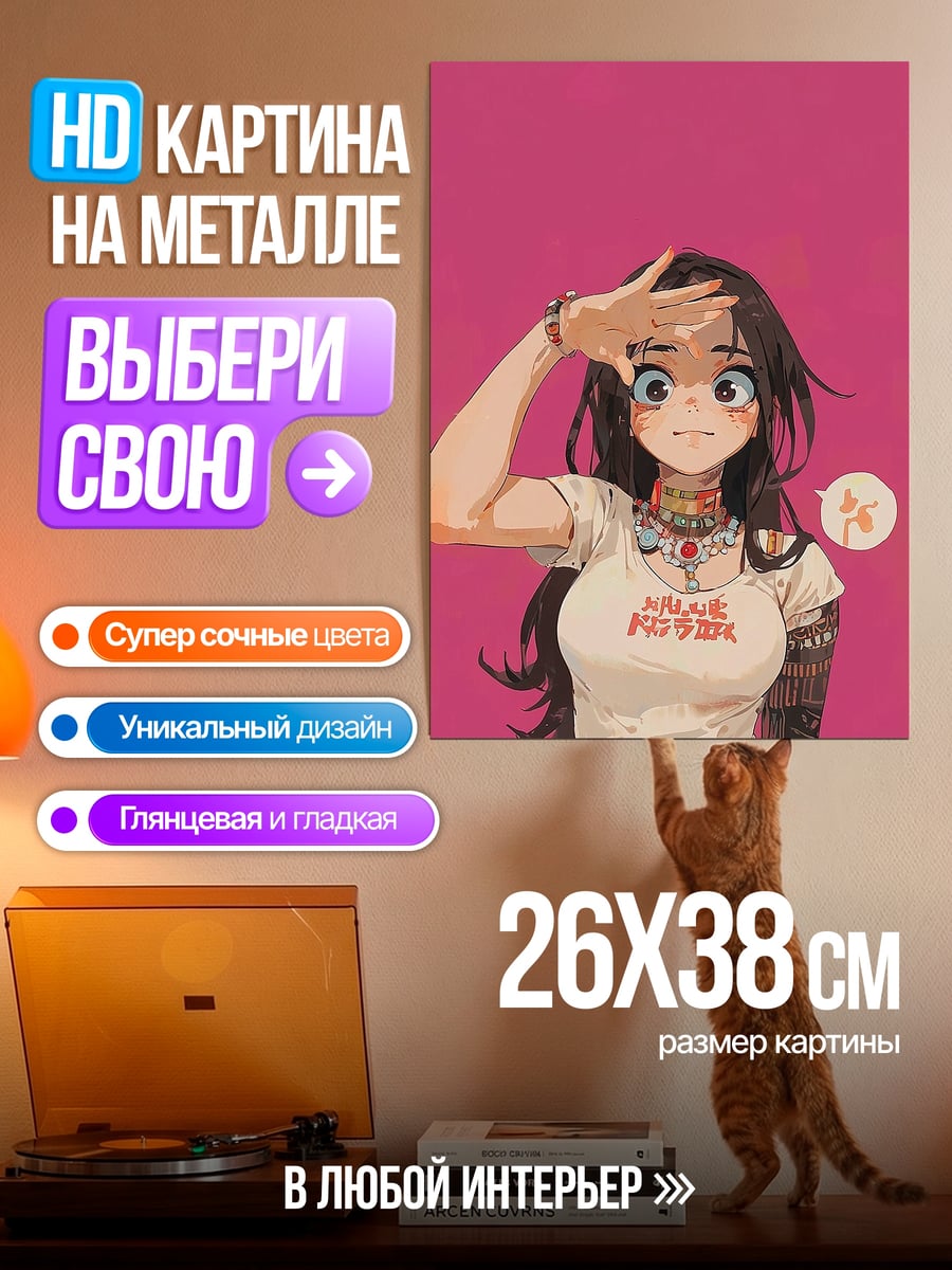 Картина на металле Девушка с татуировками