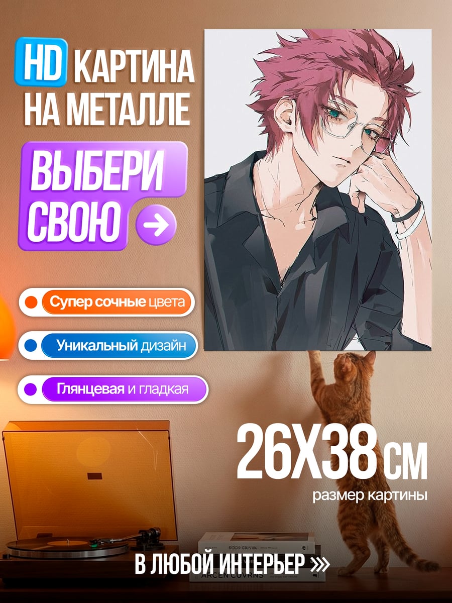 Картина на металле Парень в очках