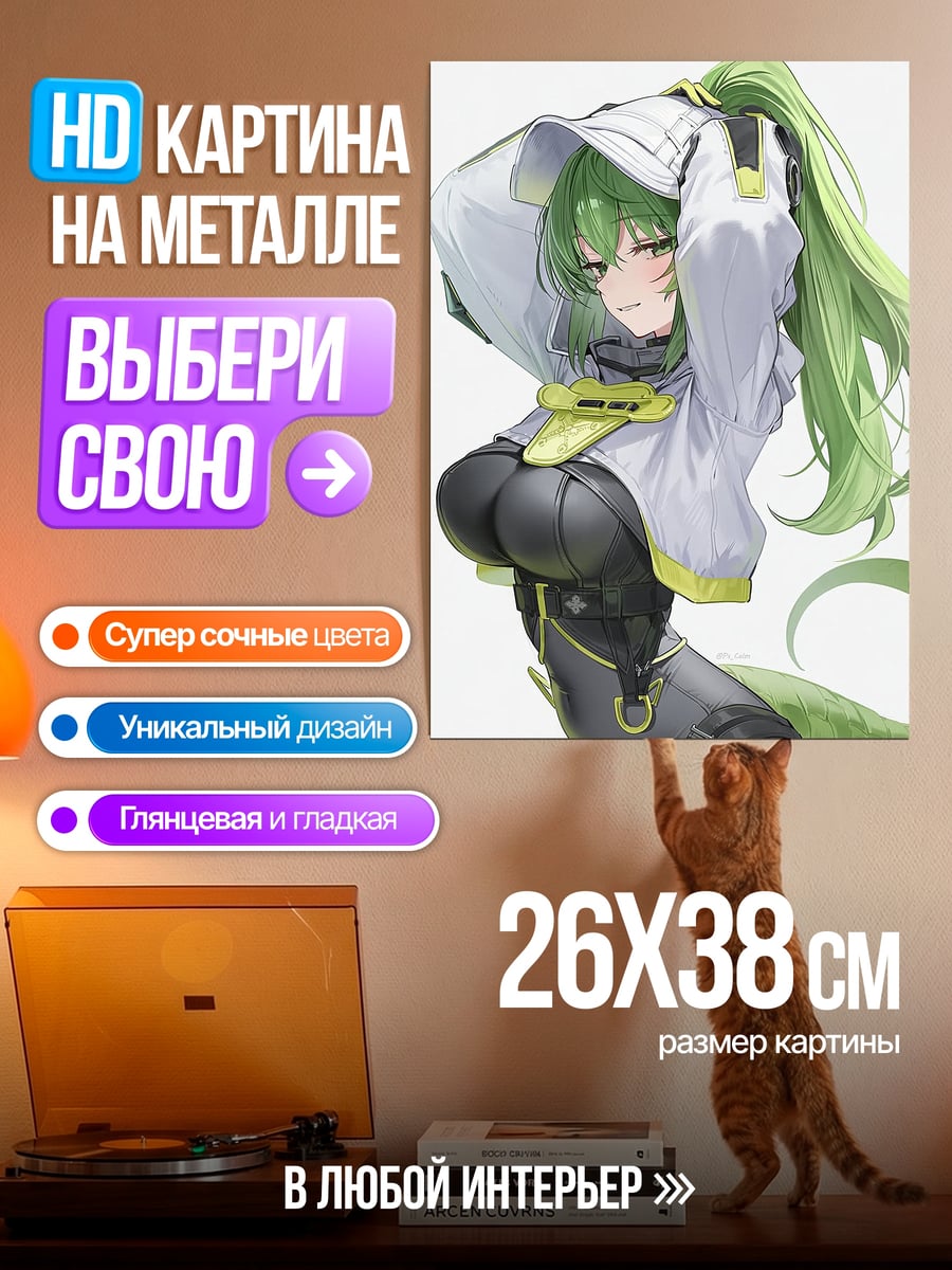 Картина на металле Зеленая девушка
