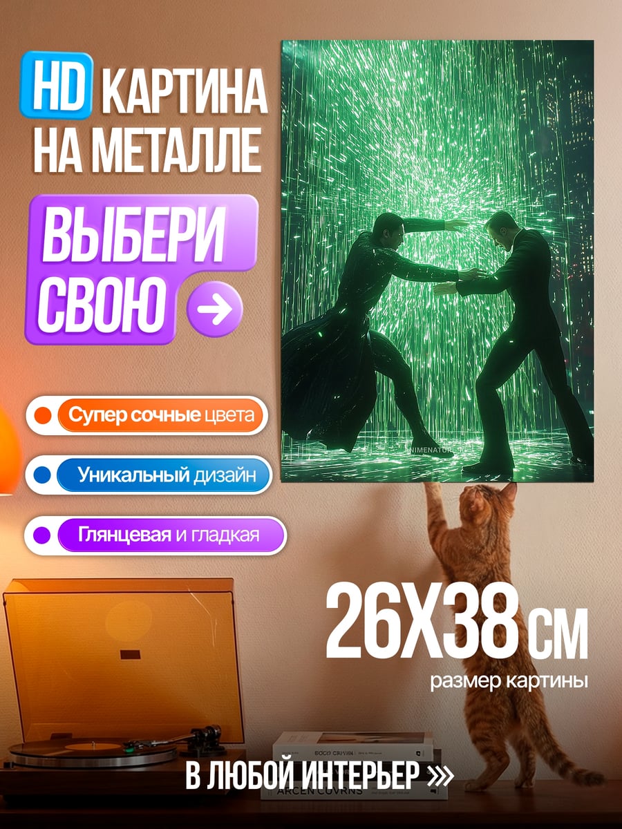 Картина на металле Два бойца под дождем