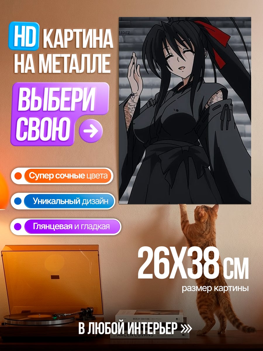 Картина на металле Акио Амано