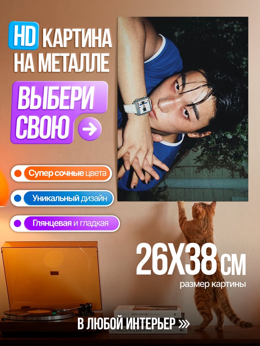 Картина на металле молодой человек в синем