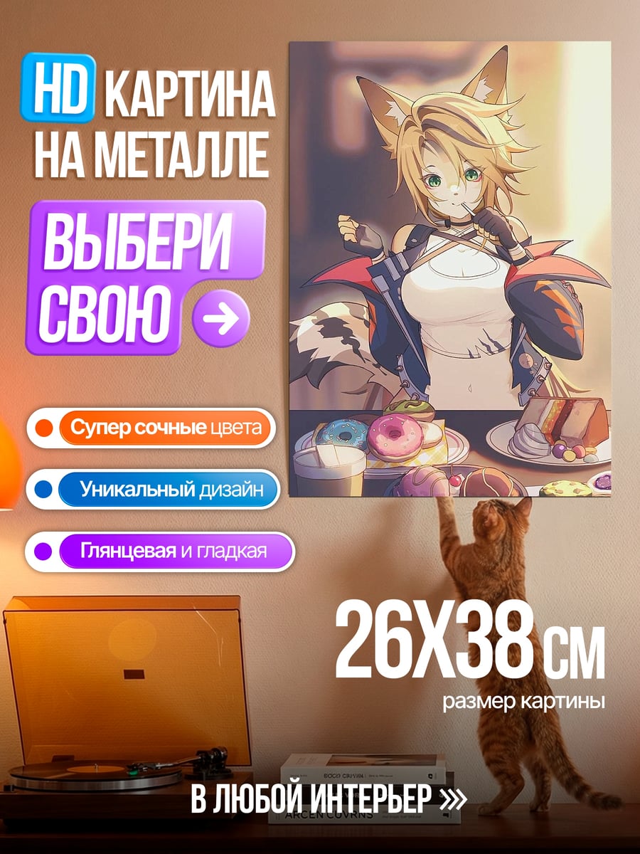 Картина на металле Аниме девушка с ушками