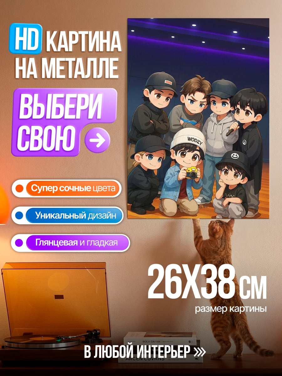 Картина на металле Чиби BTS группа