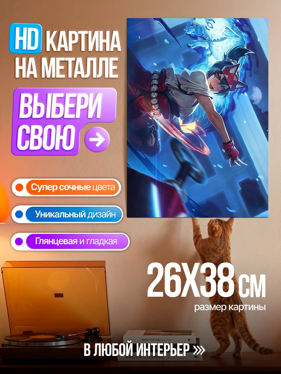 Картина на металле Девушка с катаной