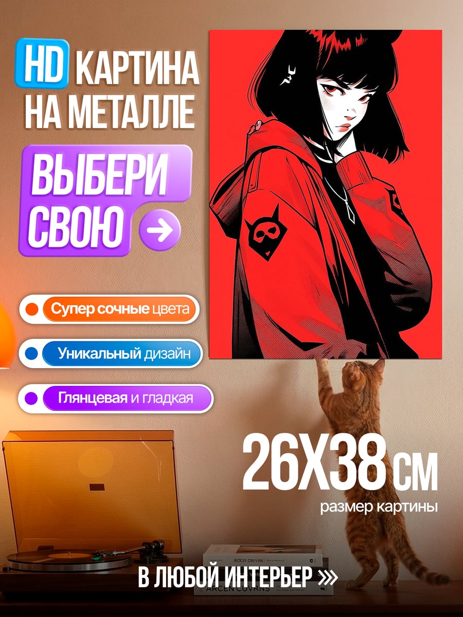 Картина на металле Дьяволица в худи