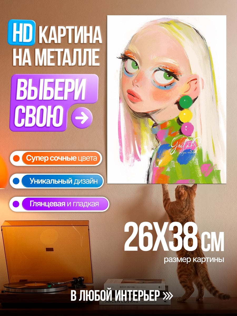 Картина на металле Девушка с серьгами