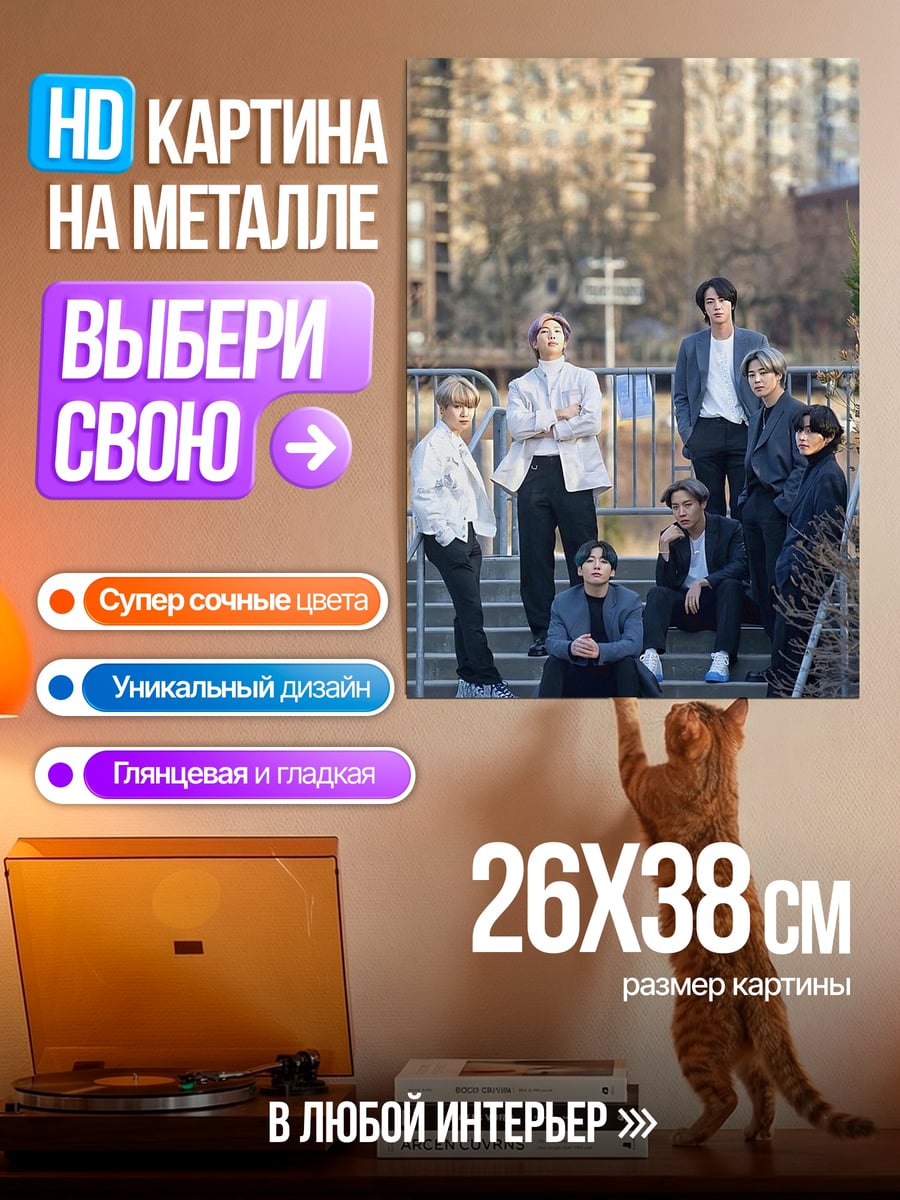 Картина на металле Группа парней