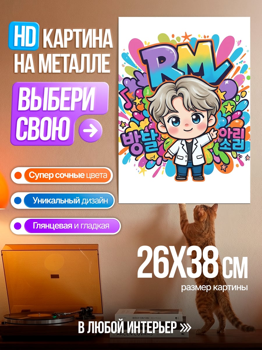 Картина на металле RM граффити арт