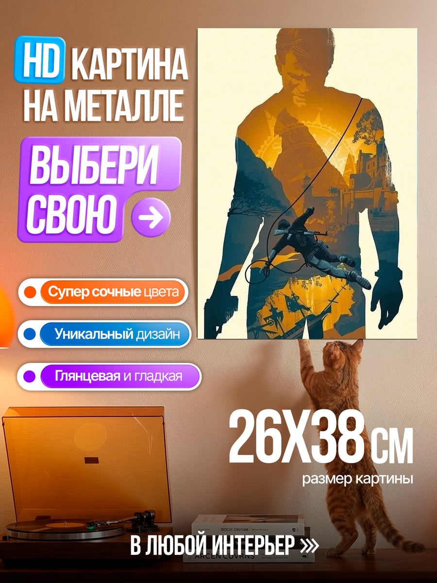 Картина на металле Силуэт мужчины