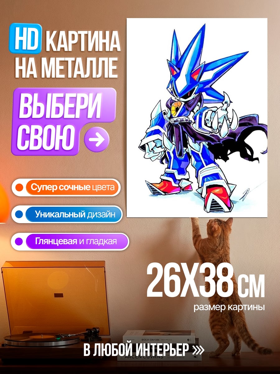 Картина на металле Металлическая ехидна броня