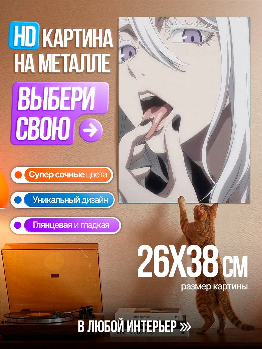 Картина на металле Аниме девушка с фиолетовыми глазами