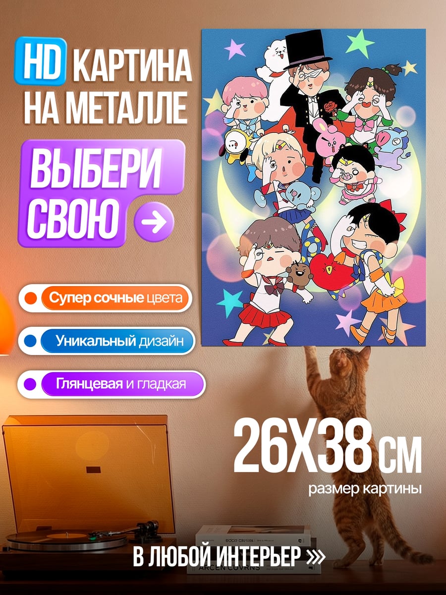 Картина на металле Чиби BTS космос
